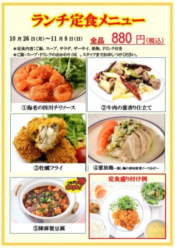 週替わりランチ