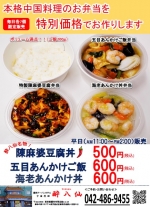 ランチ限定！丼弁当