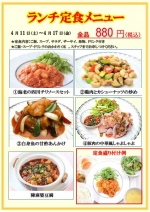 週替わりランチ