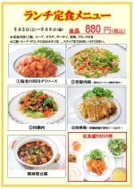 今週の定食メニュー