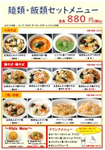 麺・飯類ランチ