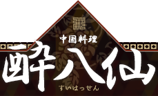 酔八仙