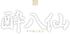 酔八仙